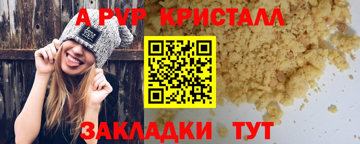 А ПВП Crystall  Вход с VPN  A PVP СК КРИС  A-PVP Соль  Alfa_PVP  Карталы 