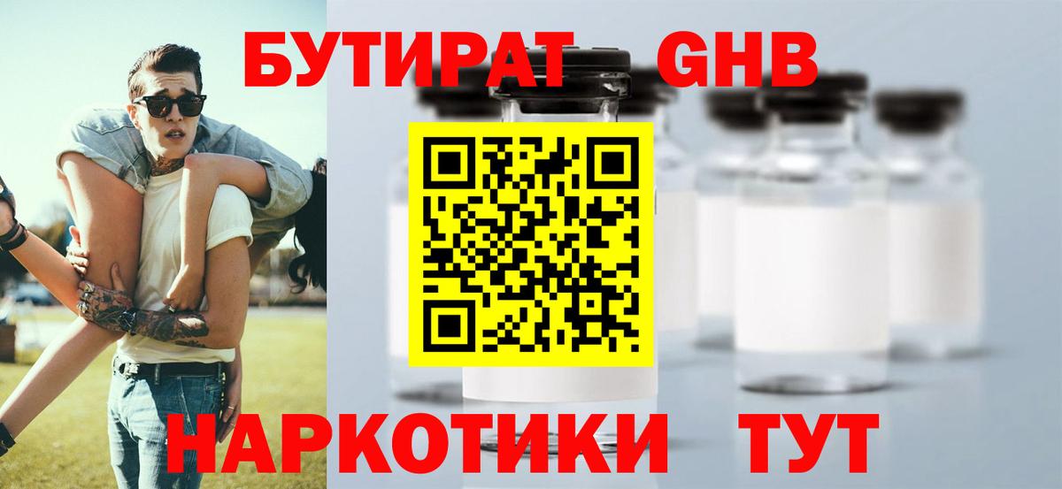 БУТИРАТ буратино Карталы