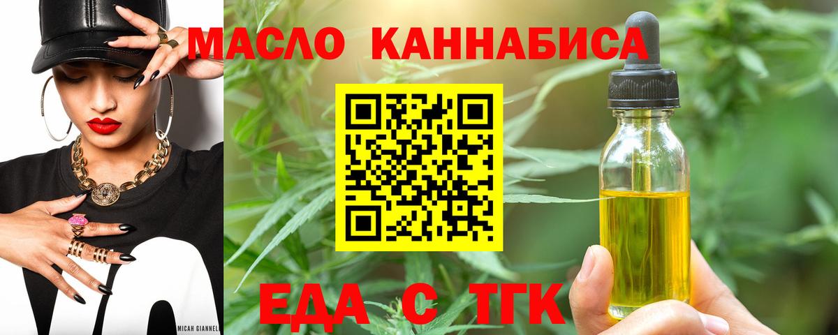 Еда ТГК марихуана Карталы