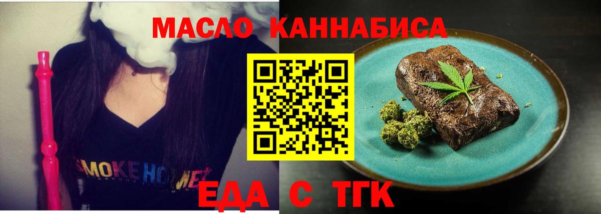 Карталы  Еда ТГК конопля  Вход с VPN 