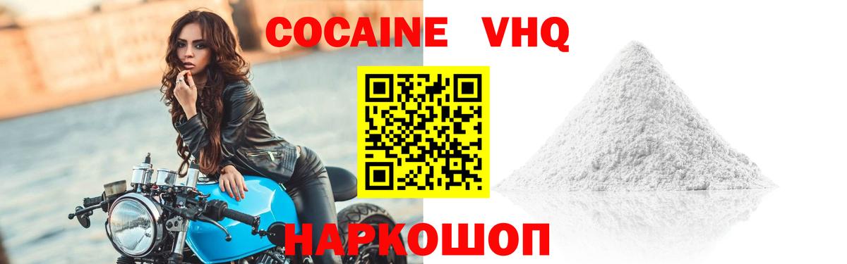 Cocaine 99%  Вход с VPN  Кокаин Fish Scale  Карталы 
