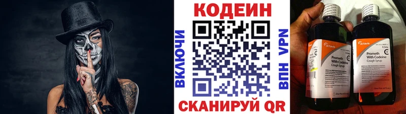 Кодеин напиток Lean (лин)  закладки  Карталы 