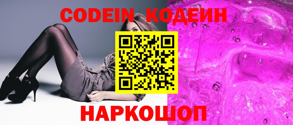 Карталы  Кодеин напиток Lean (лин)  Codein напиток Lean (лин)  Вход с VPN 