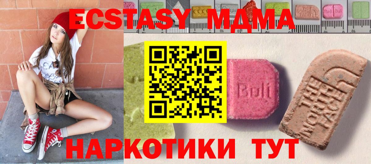 Экстази Дубай  мега как войти  Экстази  Карталы  ЭКСТАЗИ 300 mg  Вход с VPN 
