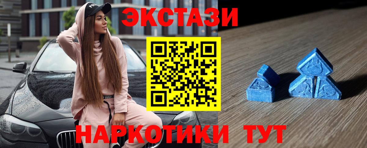 ЭКСТАЗИ 280мг Карталы
