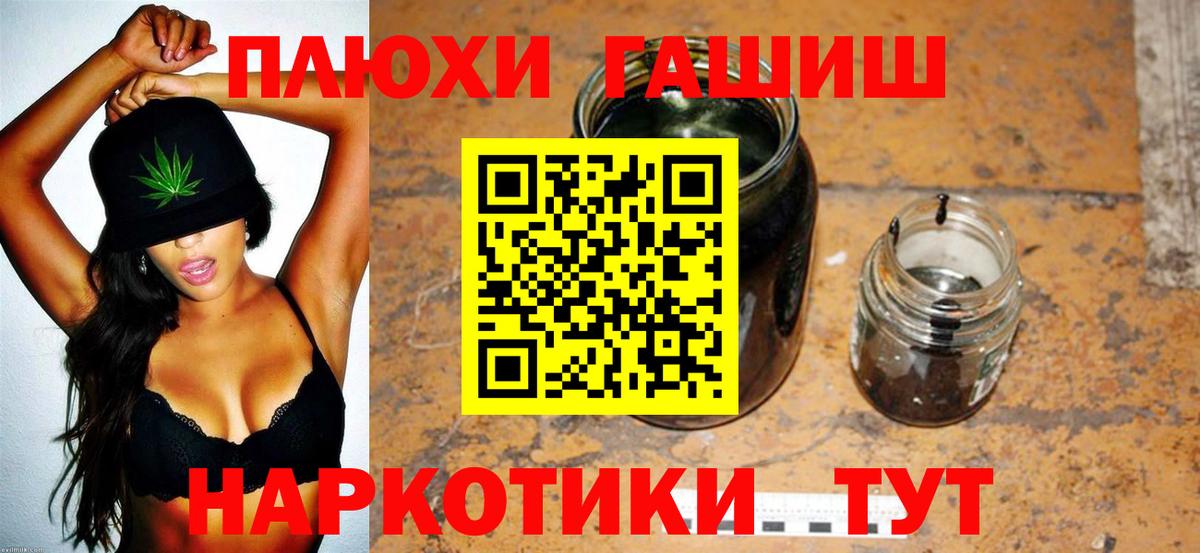 ГАШИШ убойный  Вход с VPN  ГАШ  Карталы 