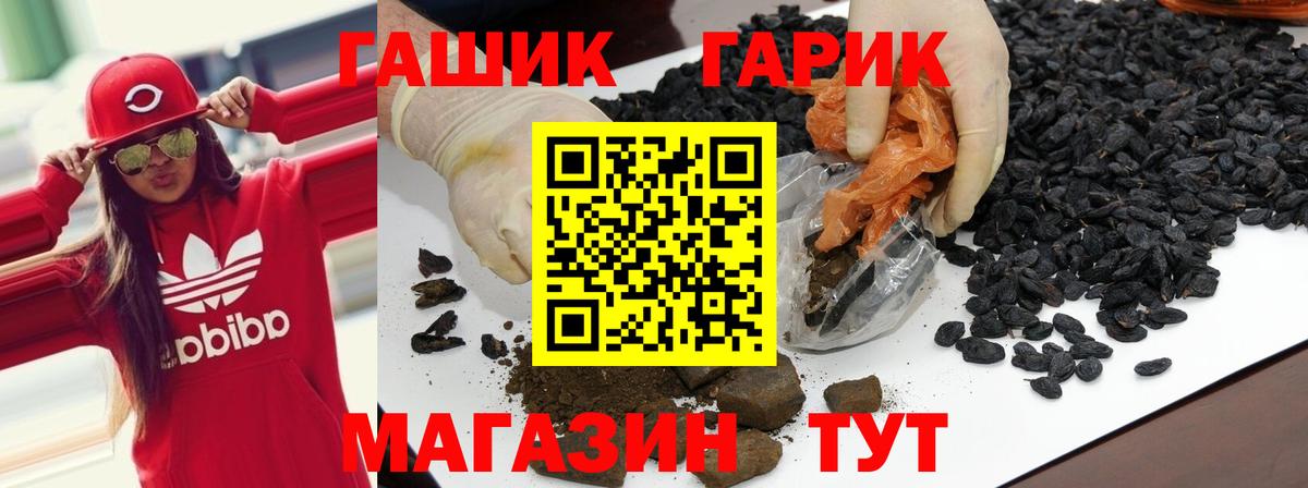 ГАШИШ гарик Карталы