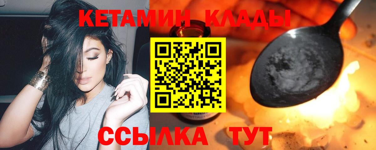 Кетамин VHQ  КЕТАМИН ketamine  Вход с VPN  Карталы 