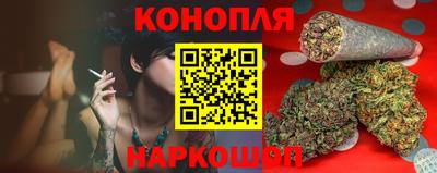 каннабис Краснознаменск