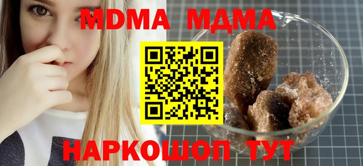 MDMA Molly Карталы