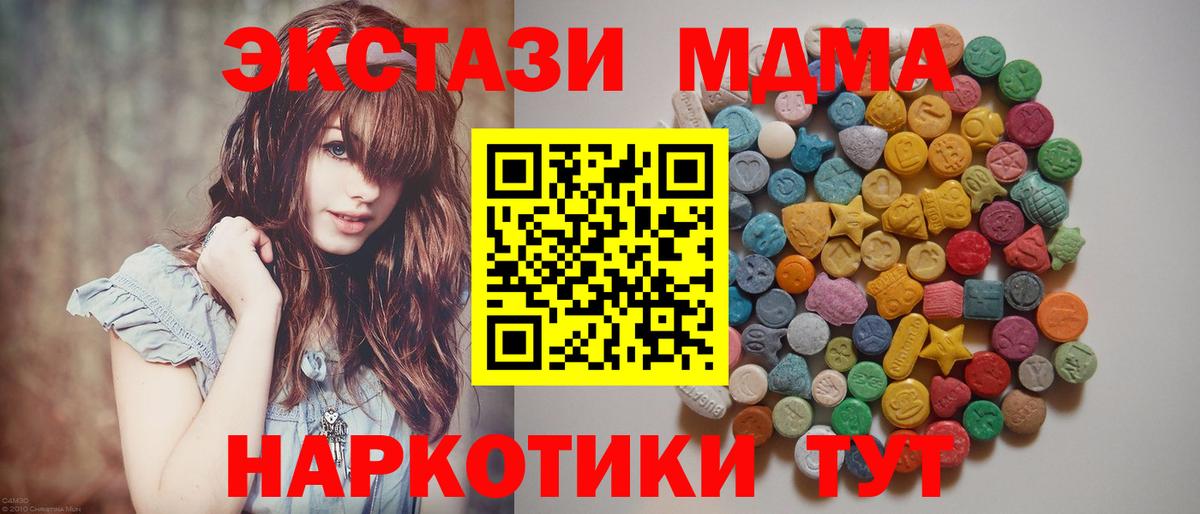 МДМА VHQ  МДМА молли  Карталы  МДМА  Вход с VPN 