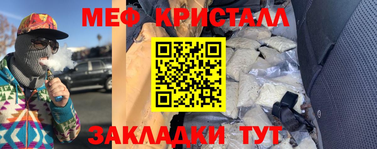 Мефедрон Карталы