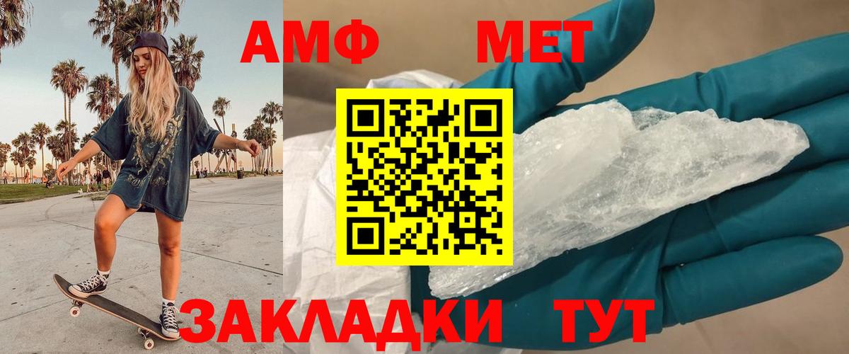 Метамфетамин витя Карталы
