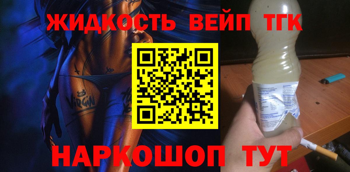 Дистиллят ТГК THC oil Карталы