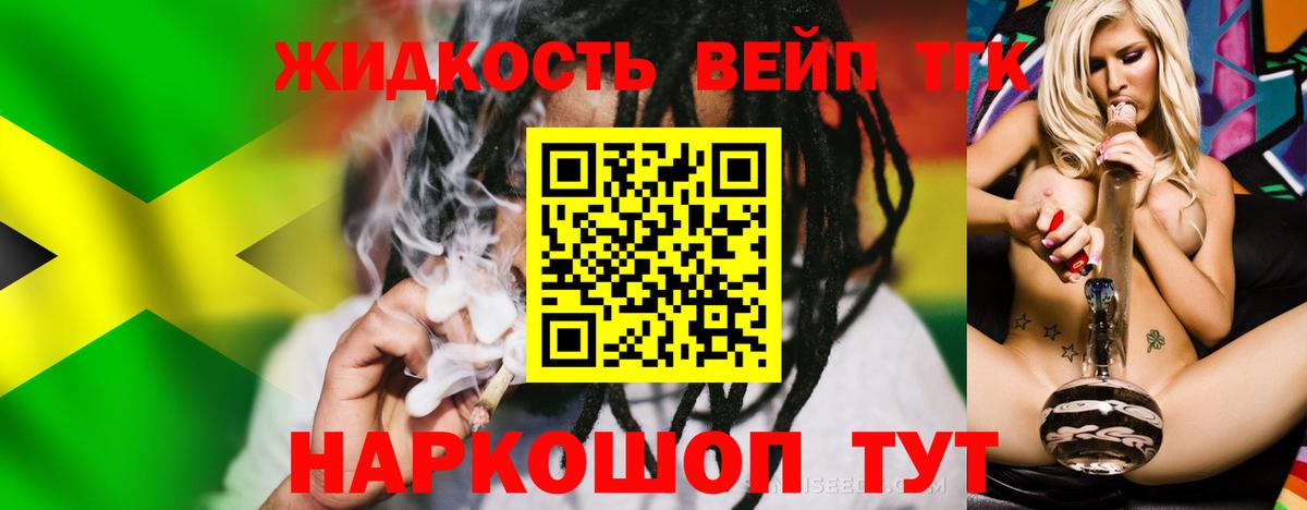 Дистиллят ТГК Wax  Вход с VPN  Дистиллят ТГК вейп  Карталы 