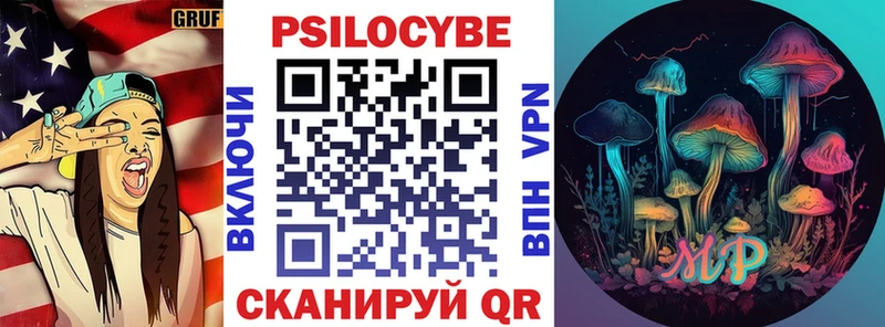 Псилоцибиновые грибы Cubensis  Карталы 